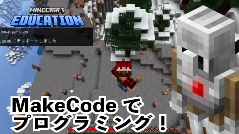 Mega Jump / Minecraft MakeCode（メイクコード）でプログラミングを覚えよう - GMNAVI.JP